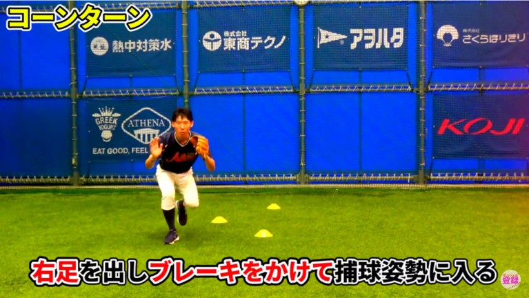 右足をしっかり出してブレーキ