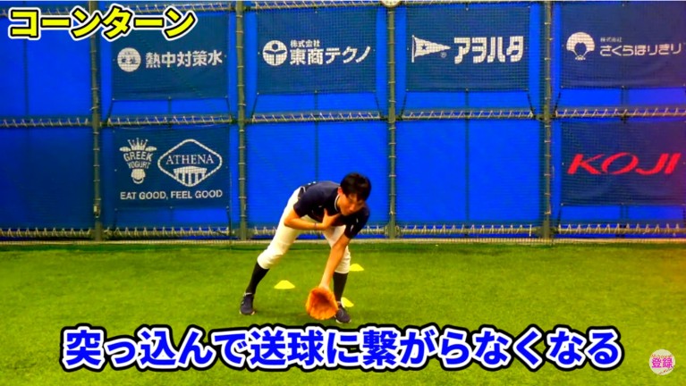 ブレーキがしっかり効かないと、身体が突っ込んだり、流れたりして捕球体制がしっかりとれず、早急動作に移行できません。