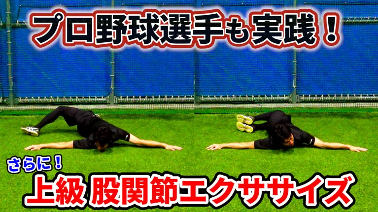 動きの引き出しを増やしスポーツに必要な上半身と下半身の連動を構築するのサムネイル