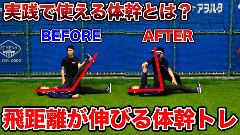 動きの中心となる股関節と胸周りを活かすコアエクササイズのサムネイル
