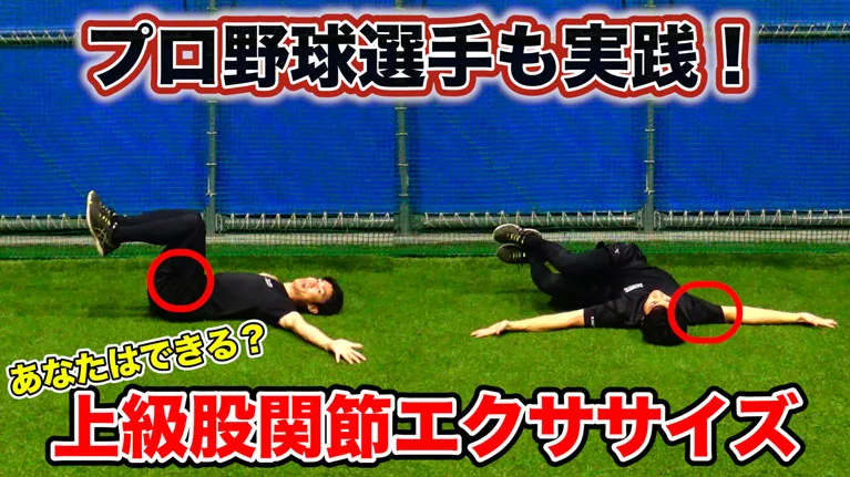 上半身と下半身の連動をどのように構築していくかのサムネイル