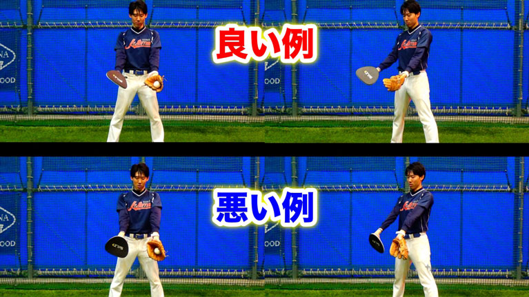 お腹から下側に来たボールを捕球する場合