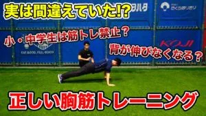 腕立て伏せは、どこでも、誰でもできる、エクササイズの優れもの！のサムネイル