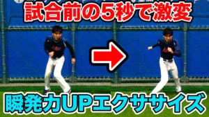 ウォーミングアップの最後に、しっかり身体にスイッチを入れるエクササイズ！のサムネイル