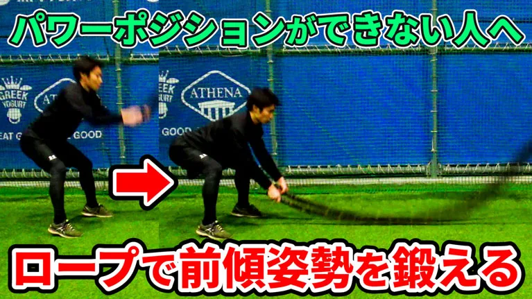 ロープを使って全身の連動を覚えよう！のサムネイル