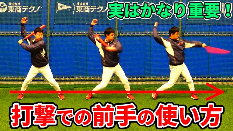 バッティングで手打ちを改善する前手の使い方のサムネイル