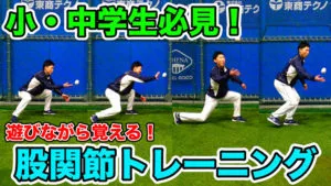 ペッパーでより実践的な身体の動きに繋げていこう！のサムネイル