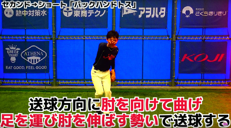 バックハンドトスのポイントの画像