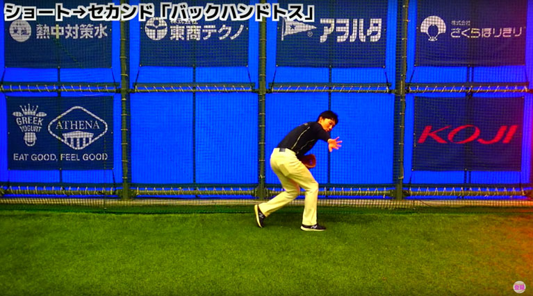 ショートからセカンドへのバックハンドトス
