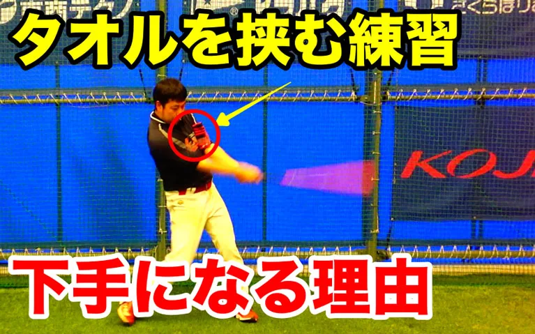 脇を締めて打て！は、嘘？多様な球に対応するバッティングをするためにはのサムネイル