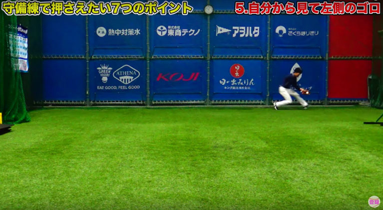 向かって左側の打球