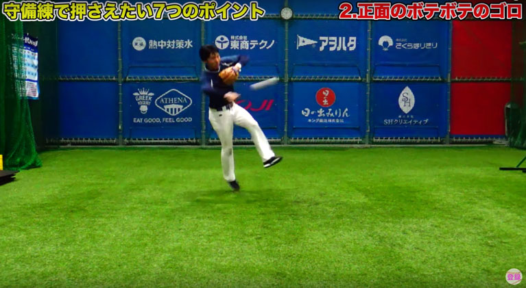 正面のボテボテのゴロ