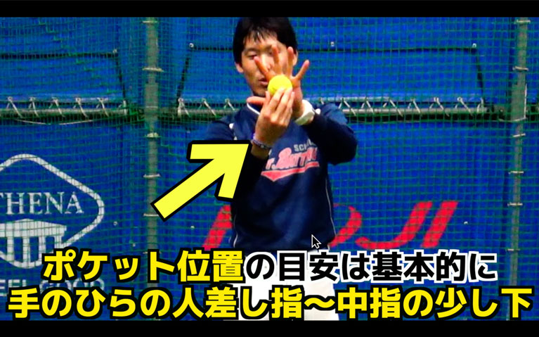 まずは、素手でグラブの芯の位置を確認します。