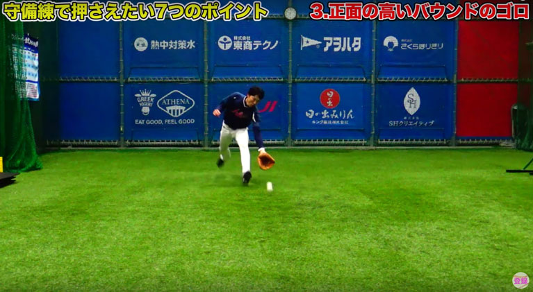 正面の高いバウンド
