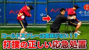 打撲は軽視せず、最善の対応で悪化を防ごう！のサムネイル