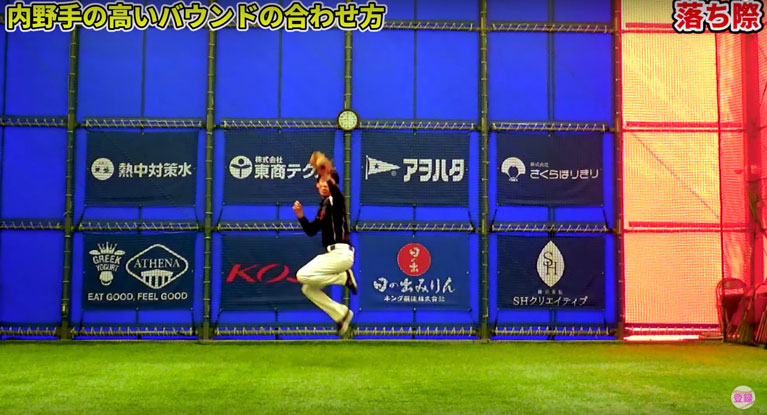 落ち際のバウンド①