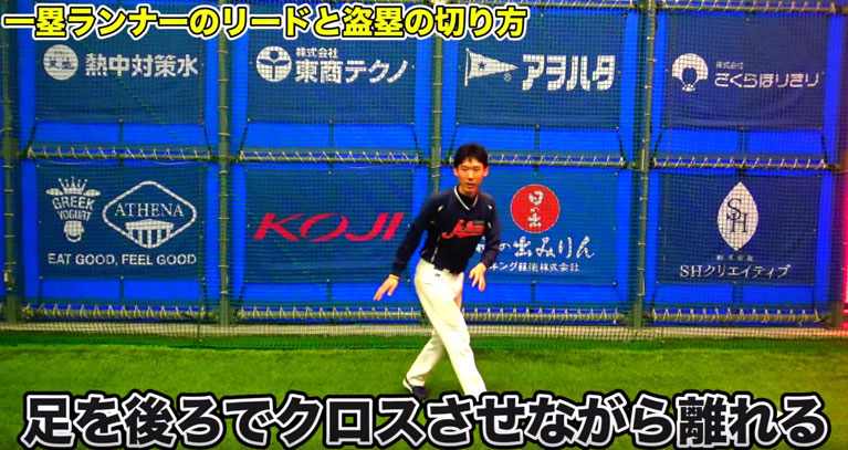 最初の2.3歩はいつでも戻れるようにゆっくりスタートします。
