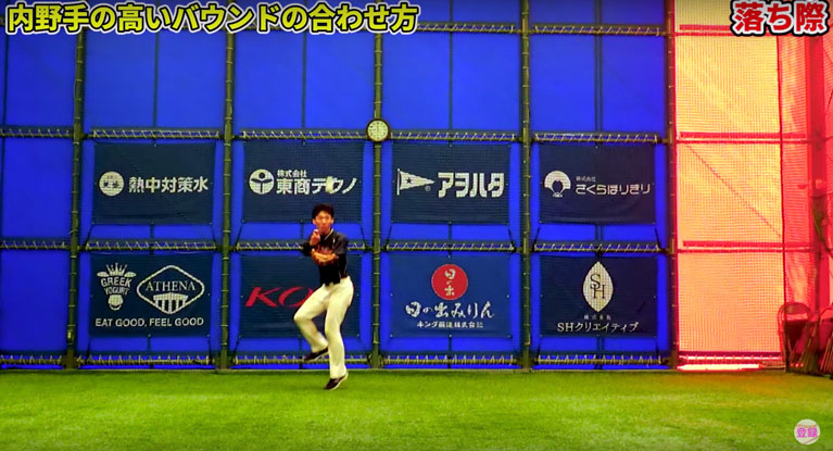 落ち際のバウンド②