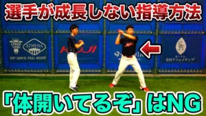 指導者はチェック！選手が成長しない指導方法、成長する指導方法は？のサムネイル