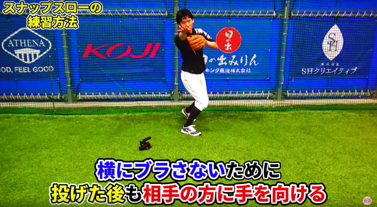 切り返しスナップスロー2