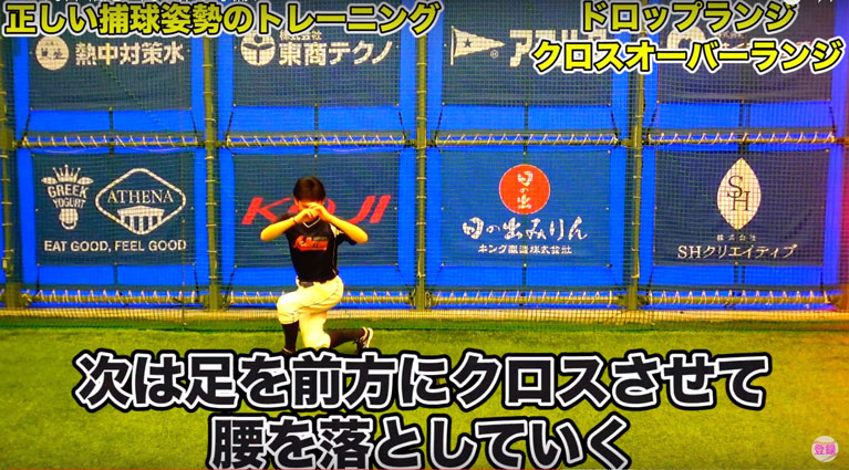 ドロップランジ・クロスオーバーランジ