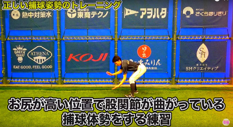 正しい捕球姿勢