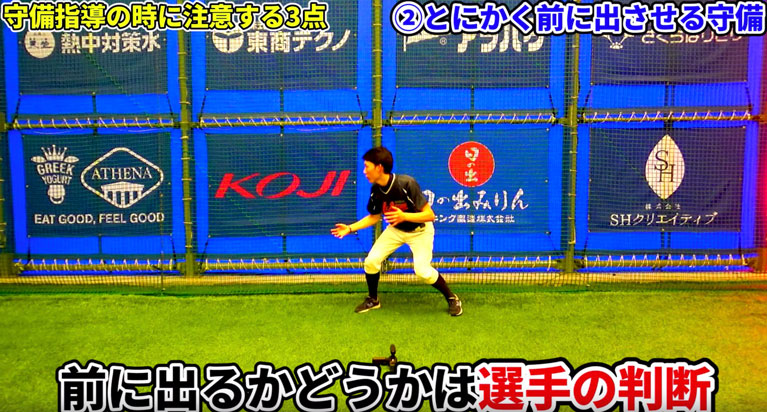 どんな打球でも前に出ようとする