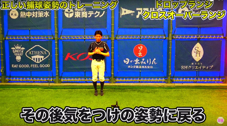 ドロップランジ・クロスオーバーランジ