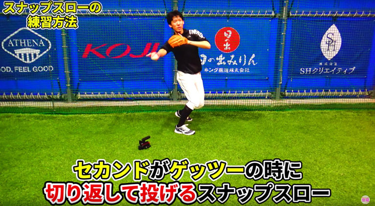 切り返しスナップスロー1