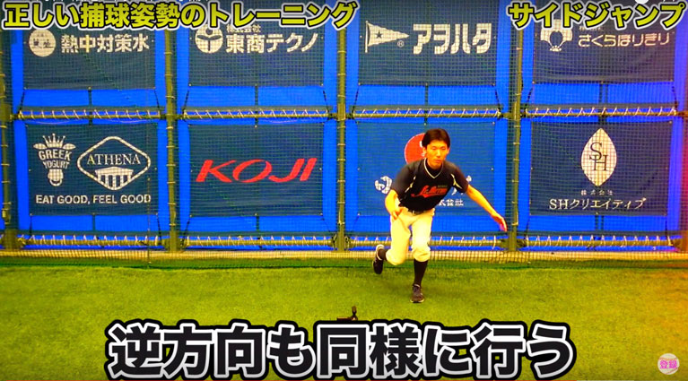 サイドジャンプ