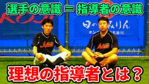 コーチは人を目標の連れて行くサポーター！理想の指導者になるには？のサムネイル