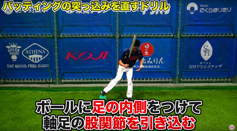 ボールローリングの説明画像