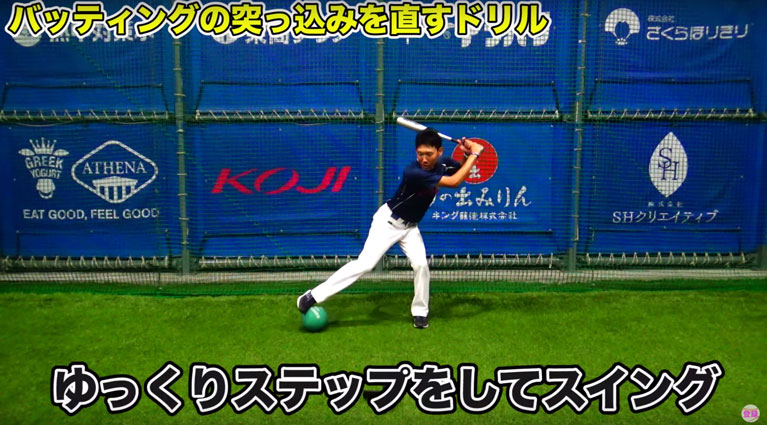 ボールローリングの説明画像