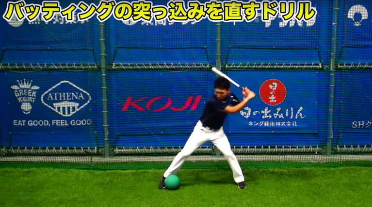 ボールローリングの説明画像