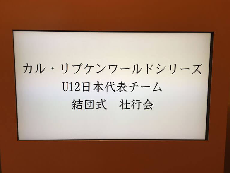 ホテル雅叙園東京案内写真