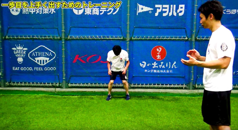 リアクションスタート①（両足同時足踏み）