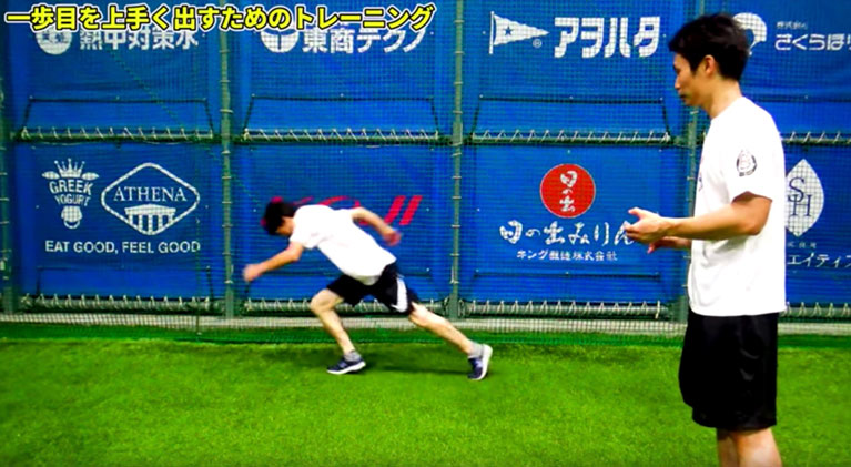 リアクションスタート①（両足同時足踏み）