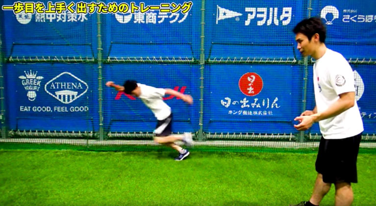 リアクションスタート③（片足内外足踏み）