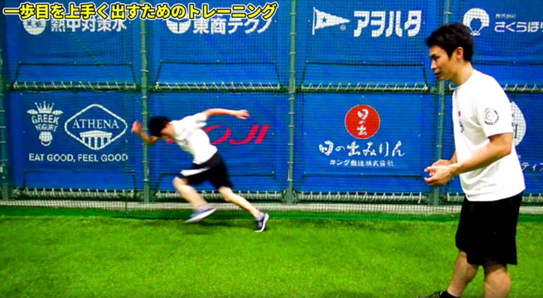 リアクションスタート③（片足内外足踏み）