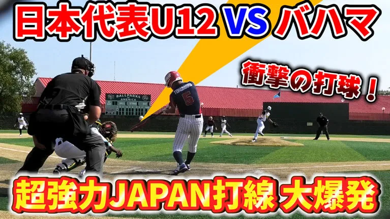 若武者NIPPONの超強力打線に注目！予選第３試合と第４試合の様子をお届けのサムネイル