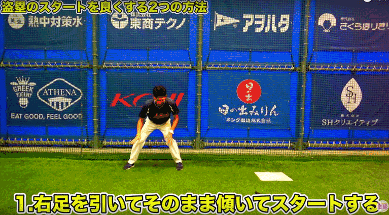 右足を少し引いて体を倒すスタートするイメージ画像