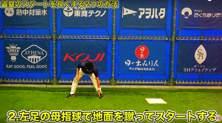 母指球プッシュスタートの画像