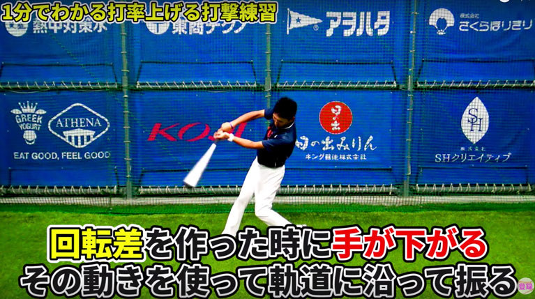 バッティングの打率を上げる為に必要な動作とサクッとできるドリル