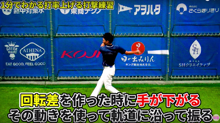 バッティングの打率を上げる為に必要な動作とサクッとできるドリル
