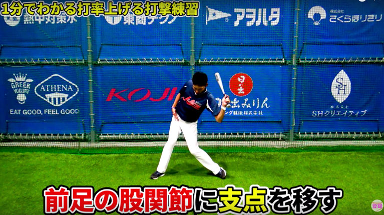 足踏みをするように、ステップ足の股関節に支点を移す写真