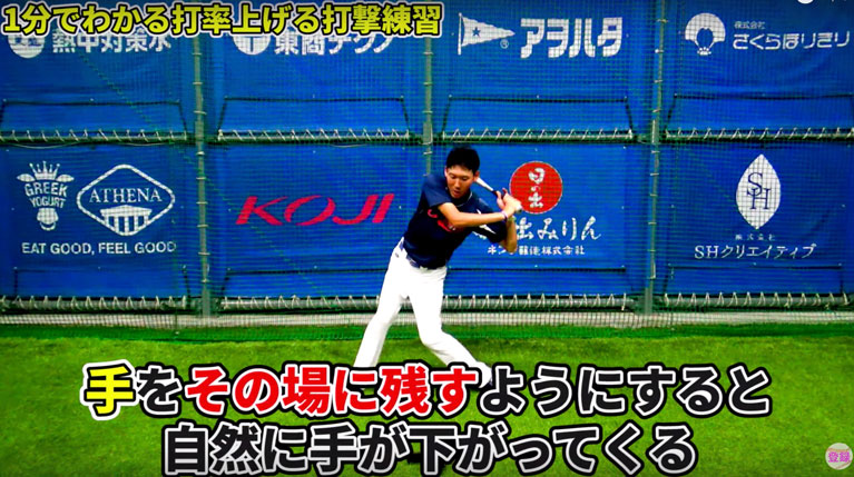 トップ（手）をその場に残すようにすると自然に手が下がっている様子の写真