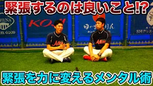 試合で緊張して実力が発揮できない選手へのコーチとしての接し方のサムネイル