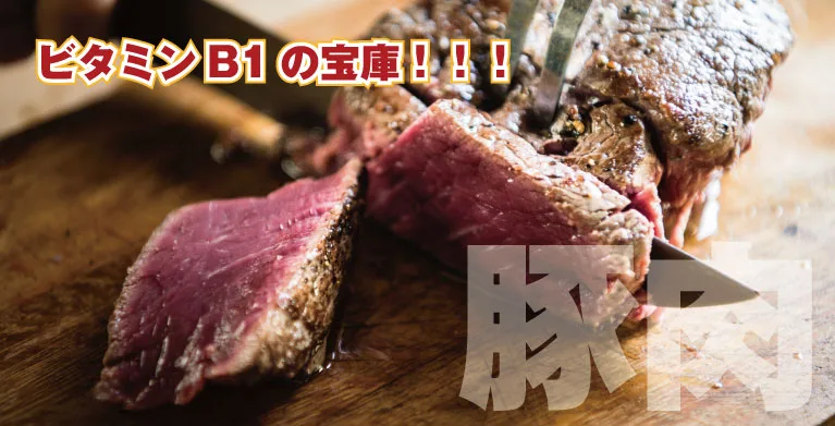 アスリートは豚肉を食べよう！【ポークビーンズのトマトソースのレシピ付き】のサムネイル