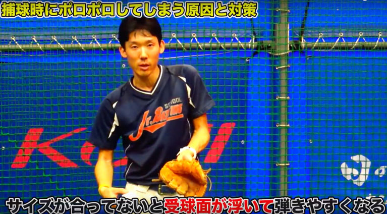 グラブの型がそもそも良くない