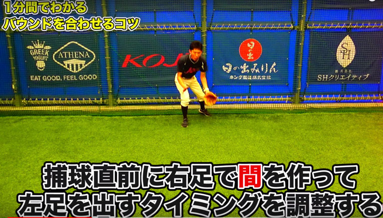 間を作って左足を出すタイミングを調整する画像